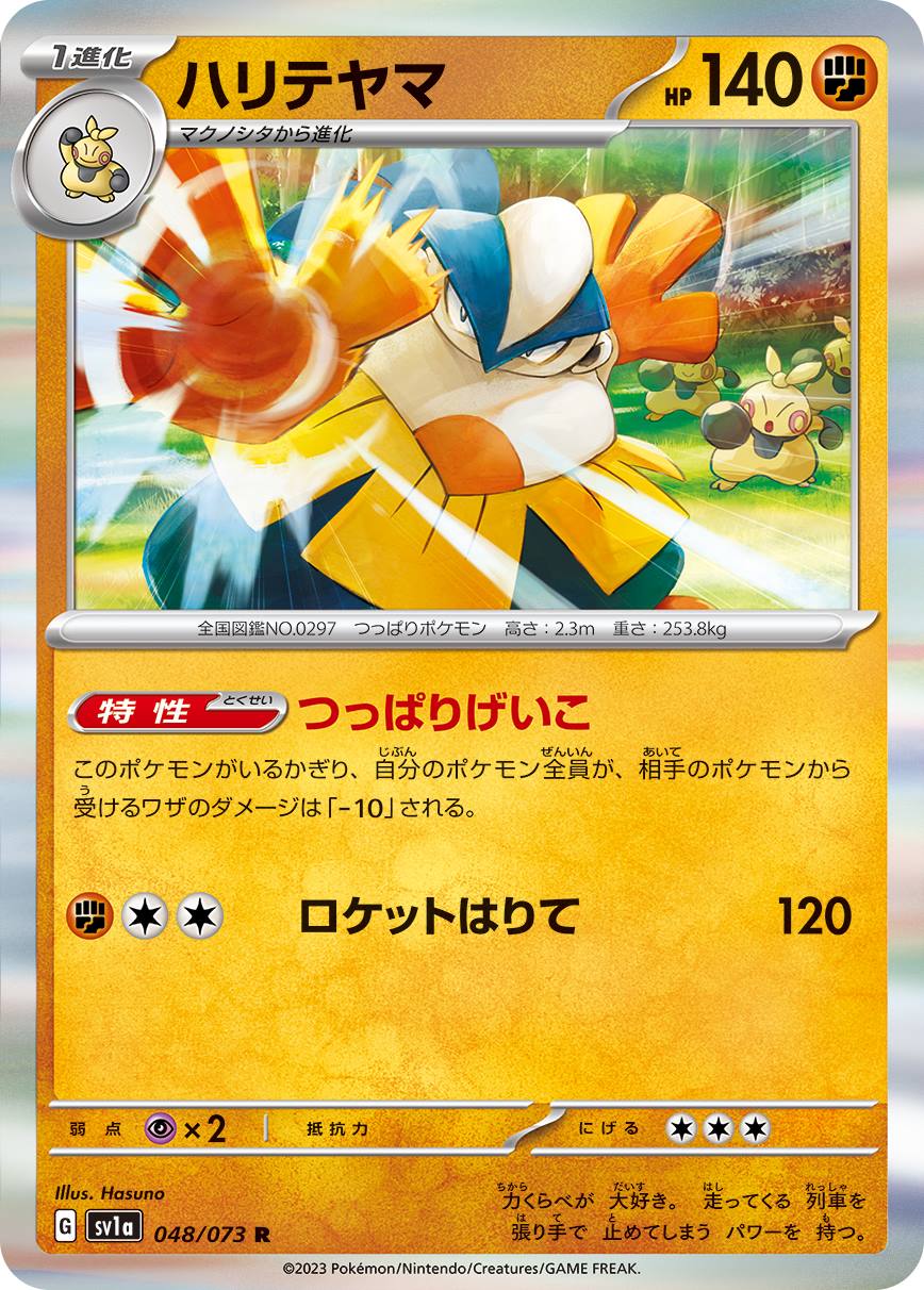 card_25823