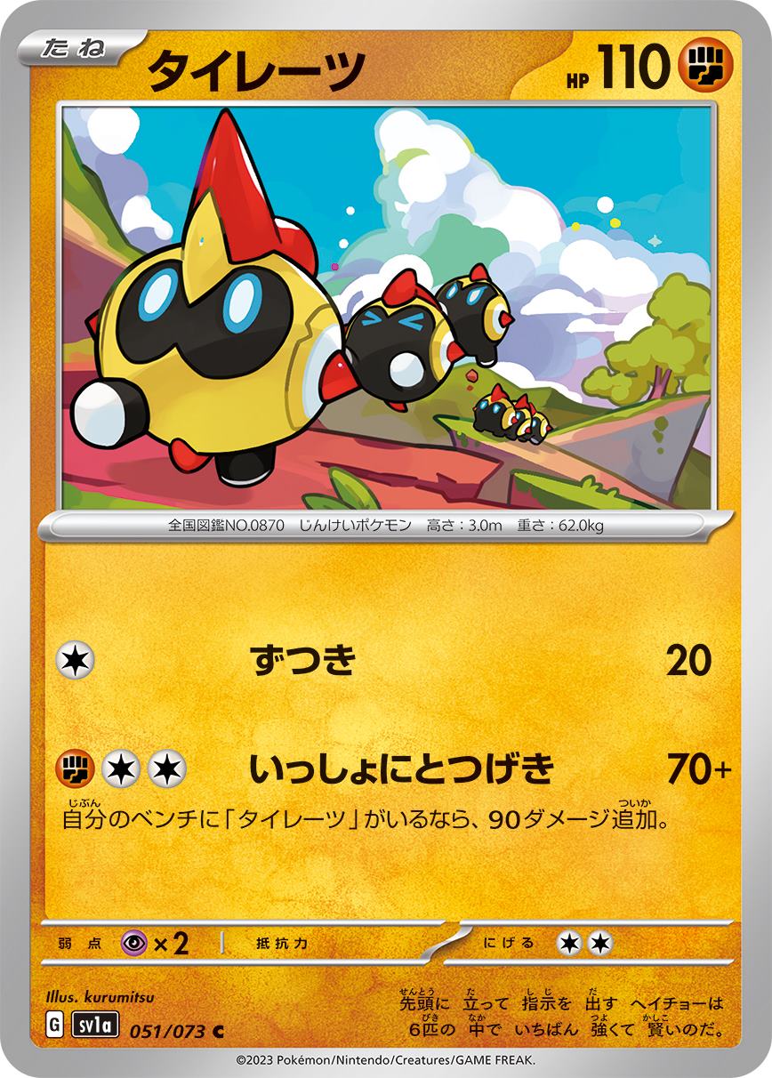 card_40554