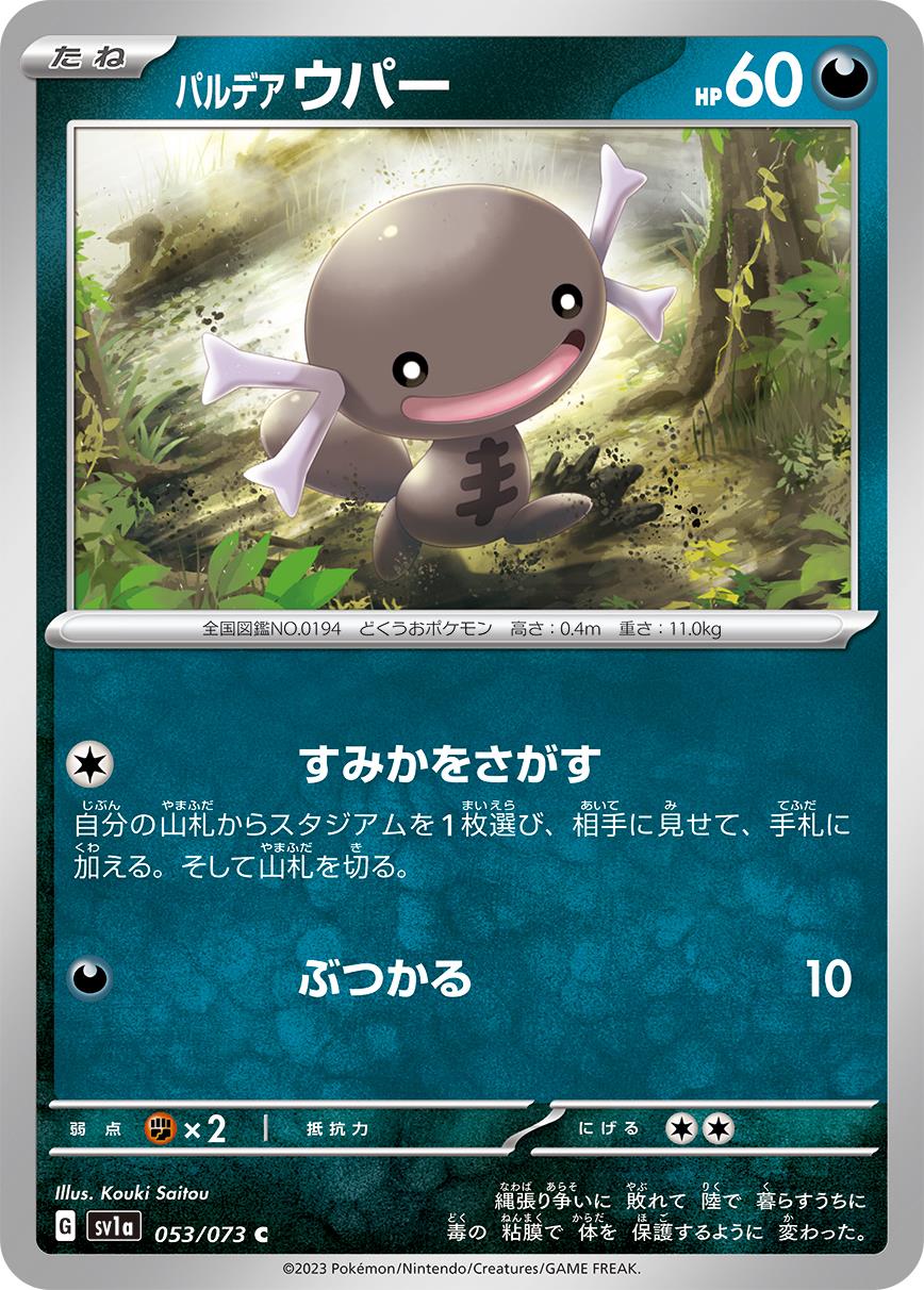card_45392