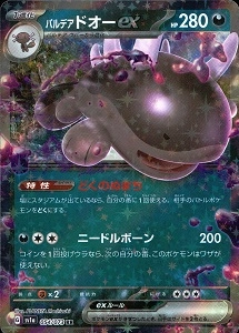 card_45394_series_61379_rarity_73311_
