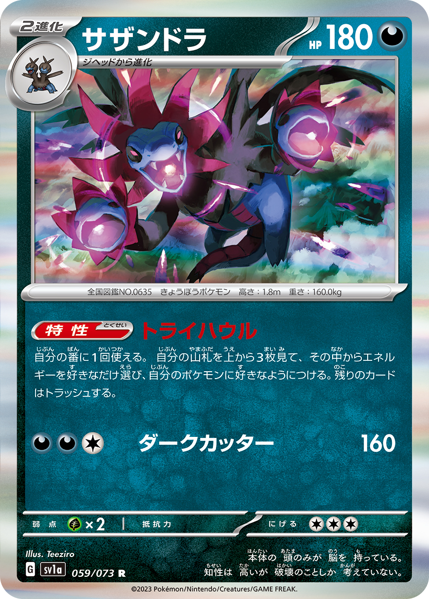 card_30523_