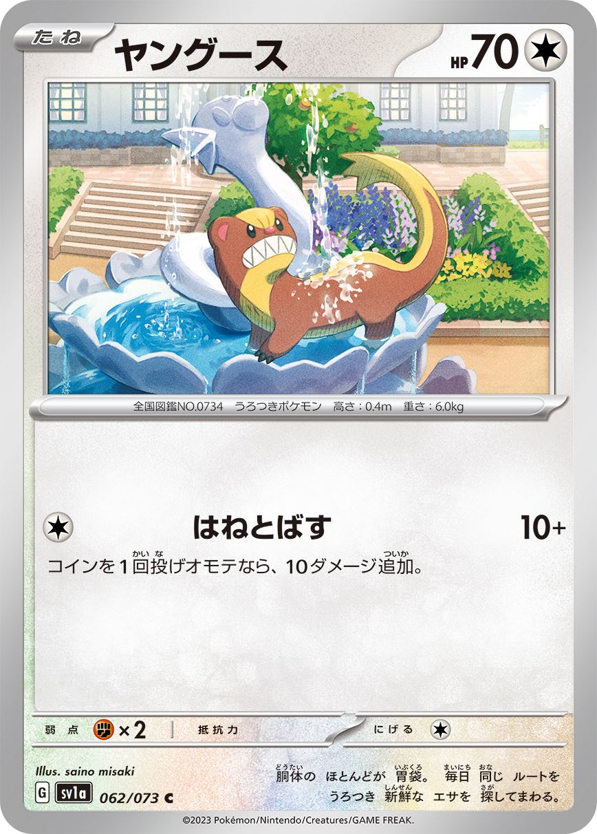 card_36392