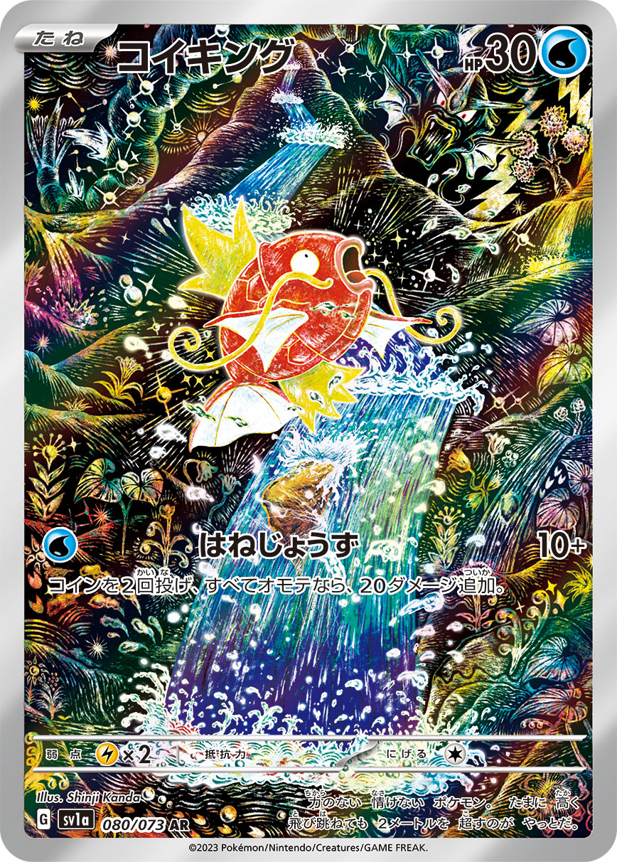 card_23711