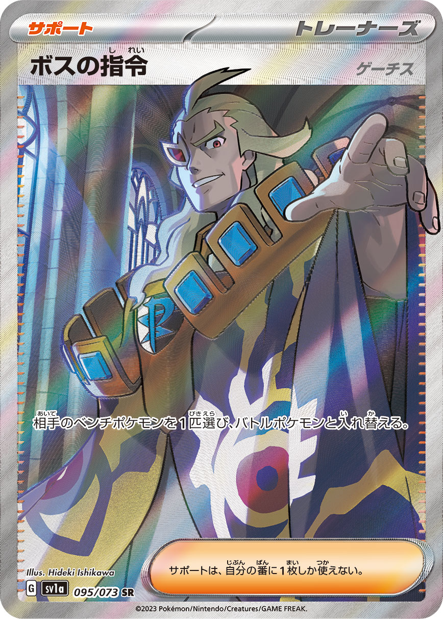 card_45409_series_61379_rarity_71891_