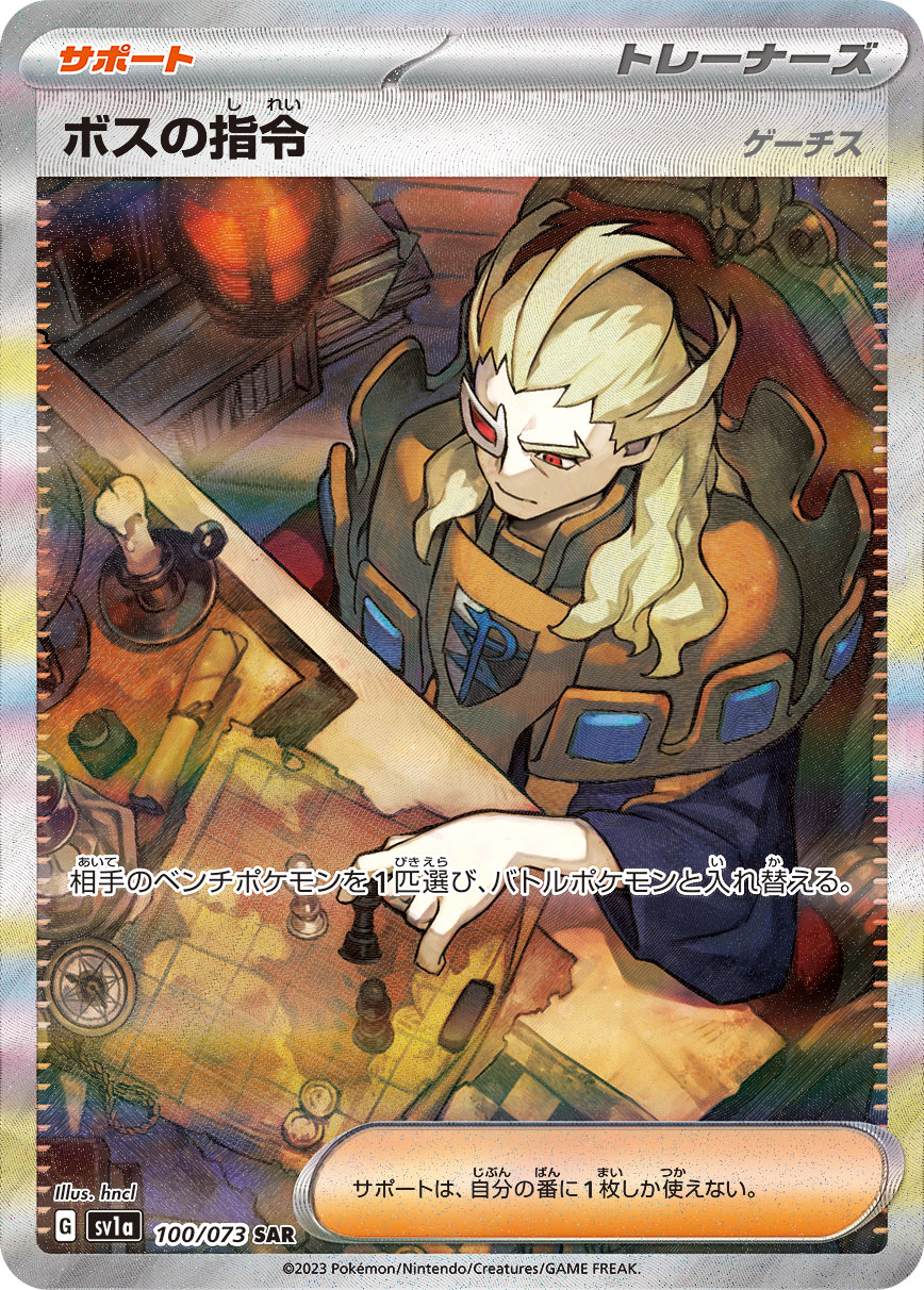 card_45409_series_61379_rarity_86498_