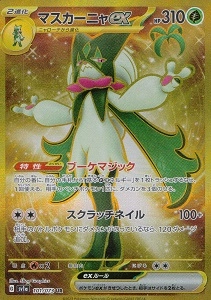 card_45347_series_61379_rarity_71893_