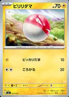 card_23717