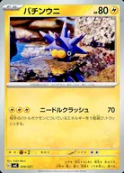 card_40338