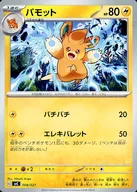 card_45158