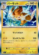 card_45159