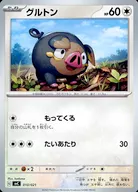 card_45081_series_61380_rarity_95225_