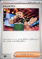 card_29942_series_61380_rarity_95225_