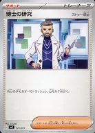 card_45198_series_61380_rarity_95225_