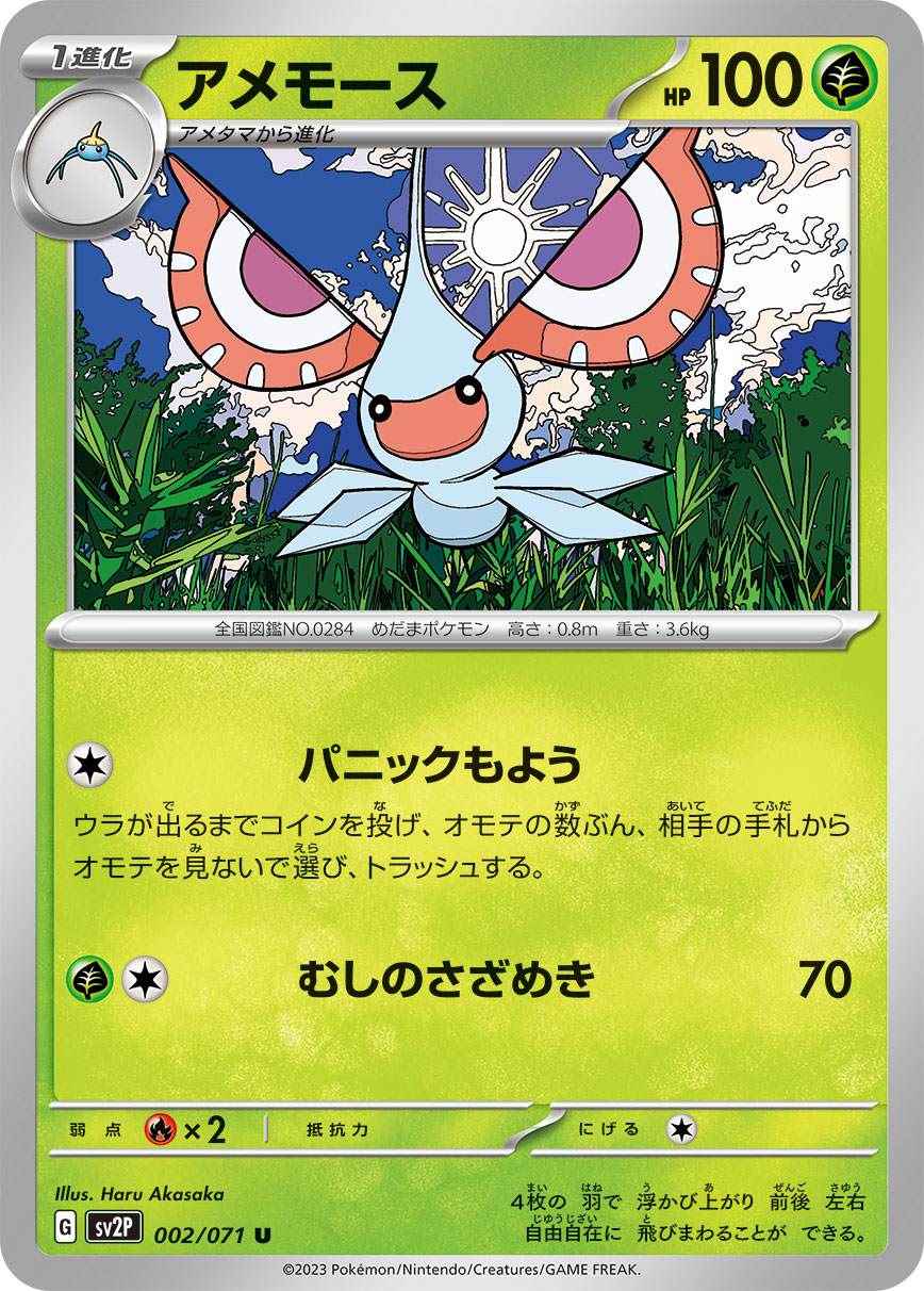 card_26263