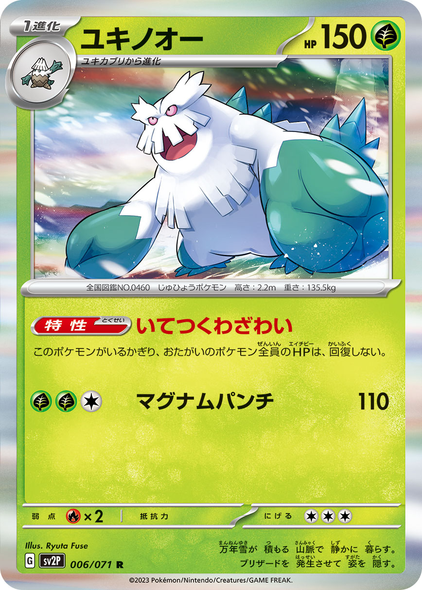 card_28185