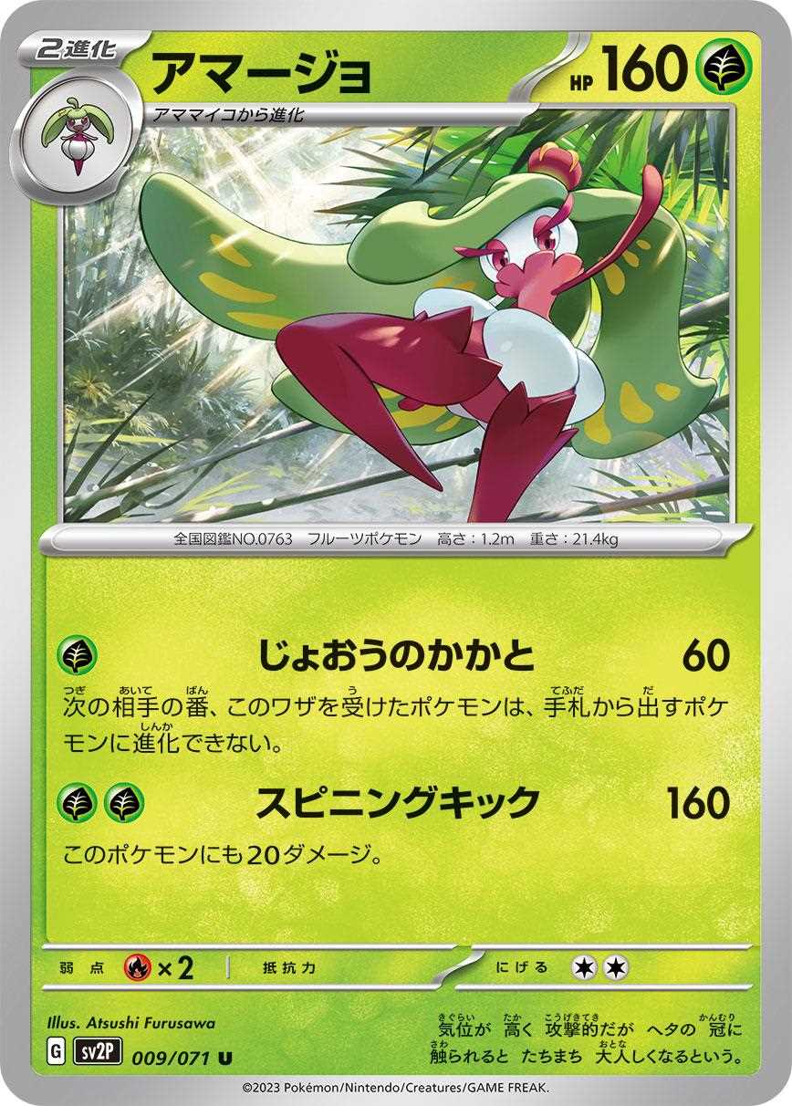 card_36351