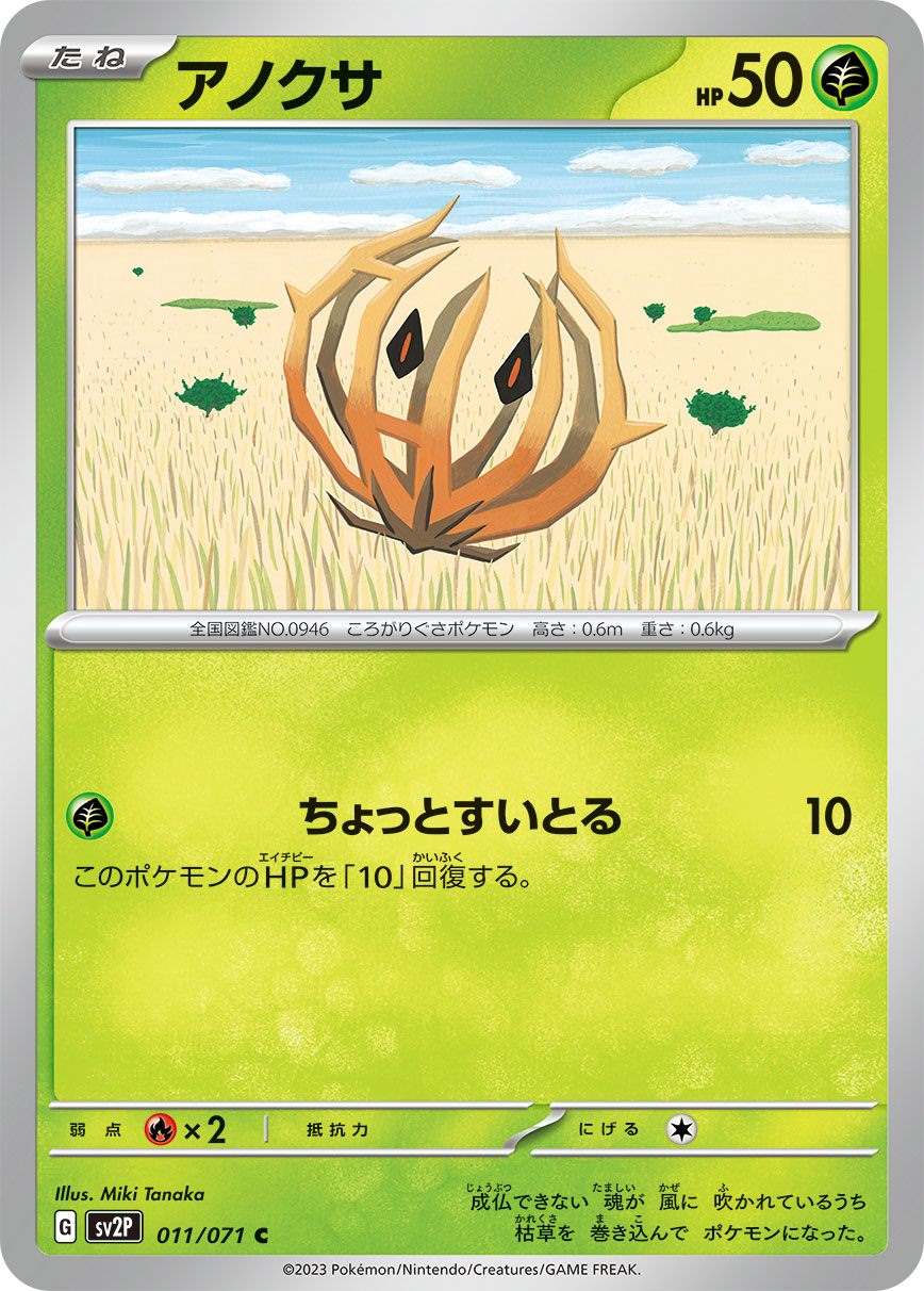 card_45475