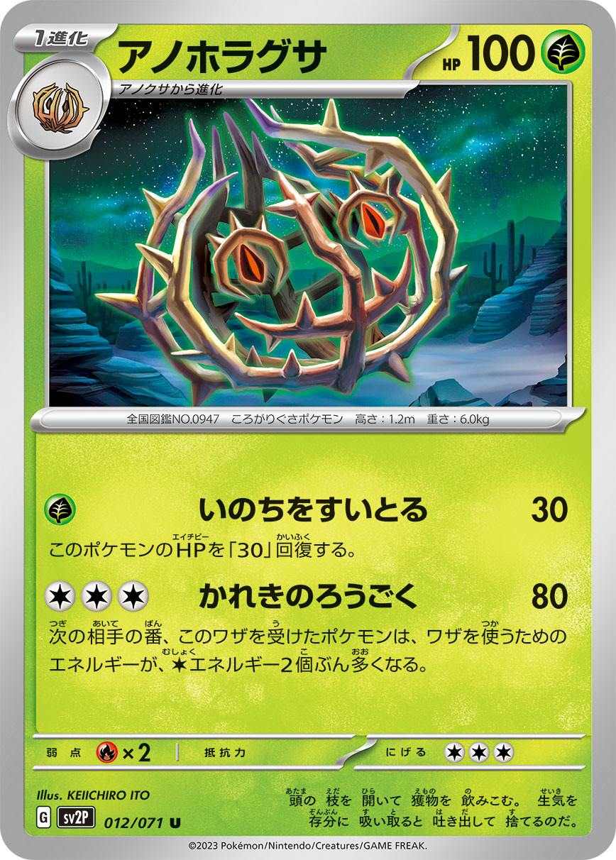 card_45477