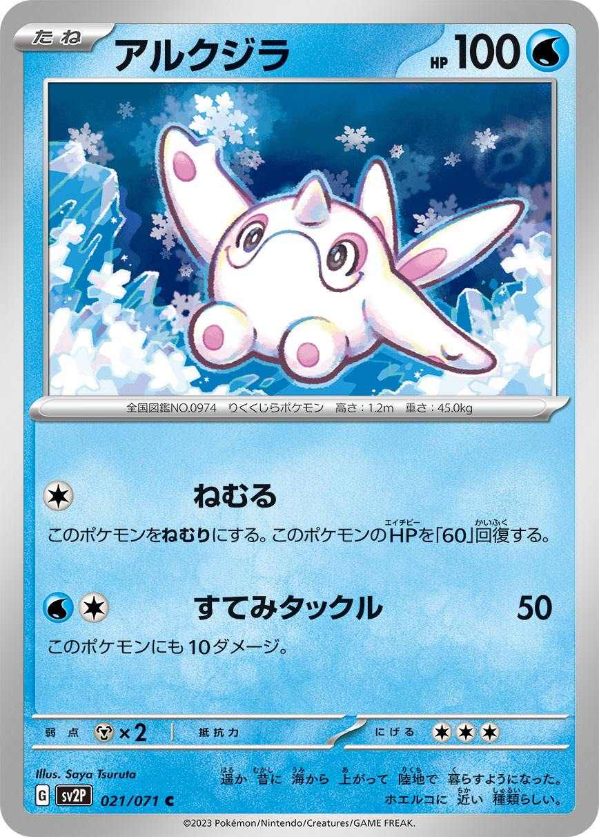 card_45146