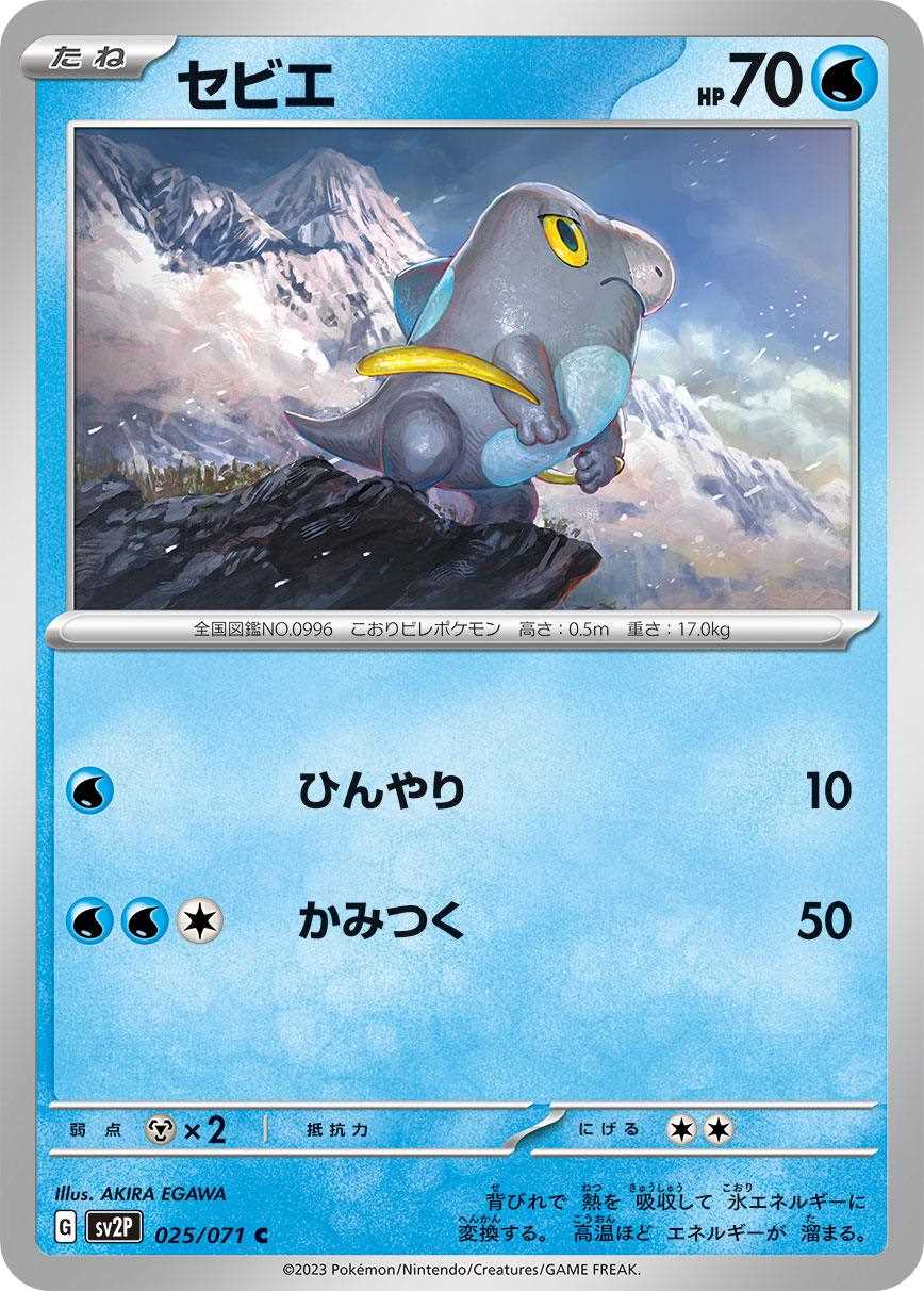 card_45489
