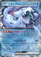 card_45493_series_61381_rarity_73311_