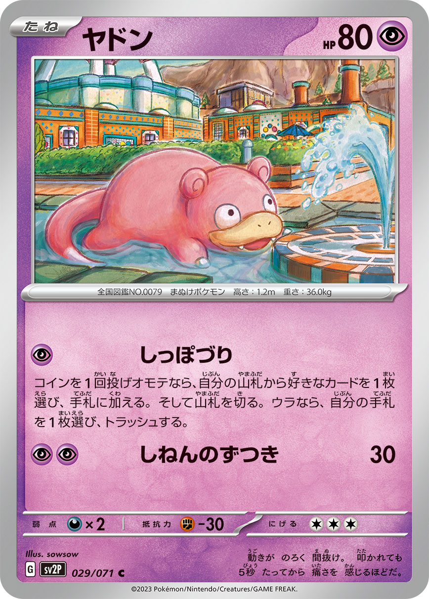 card_23951