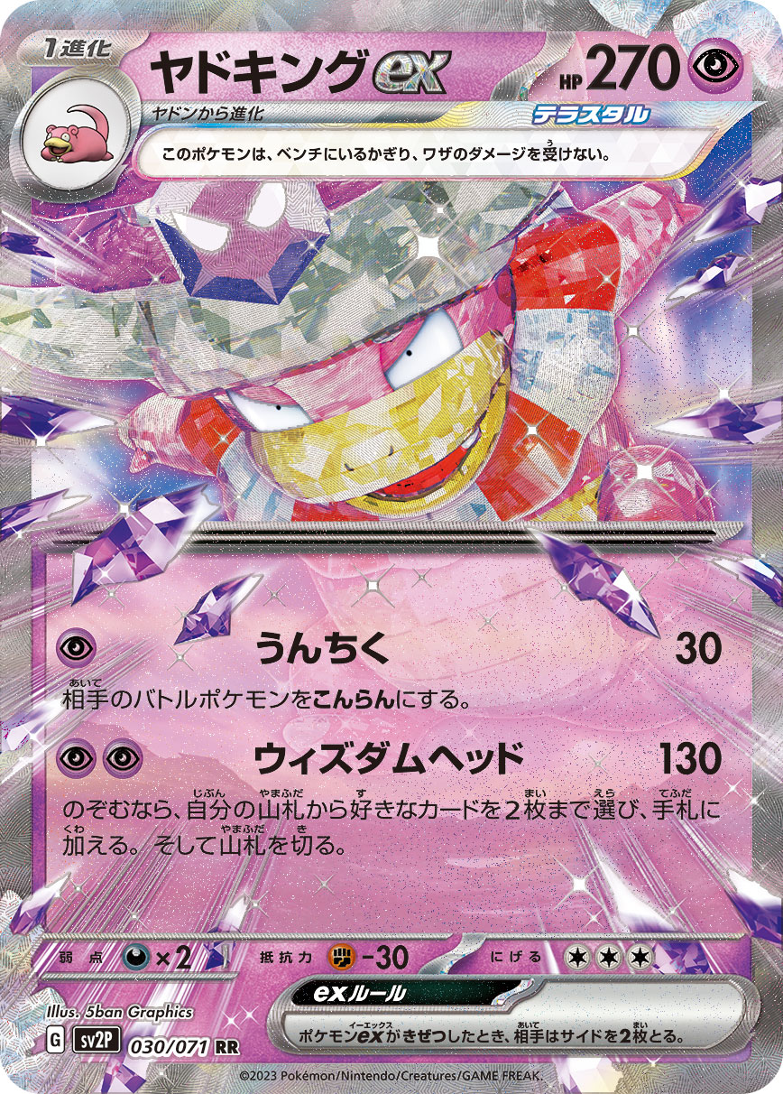 card_45495_series_61381_rarity_73311_