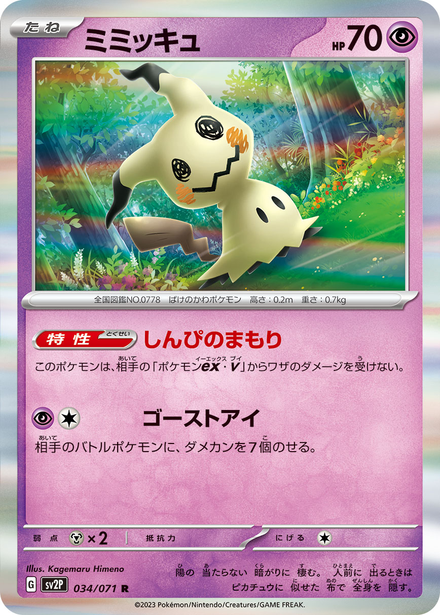 card_36669