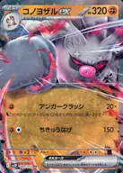 card_45505_series_61381_rarity_73311_