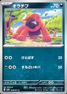 card_45176_series_61381_rarity_65214_