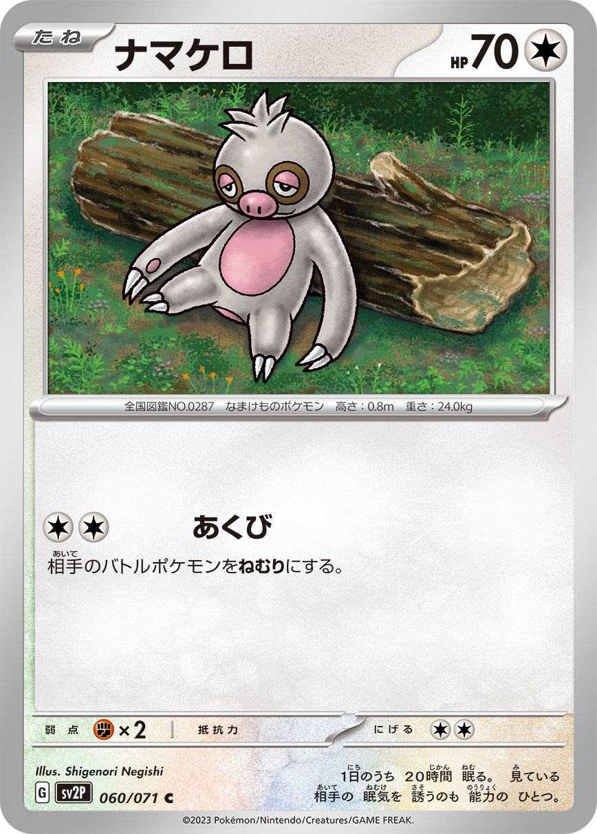 card_25830