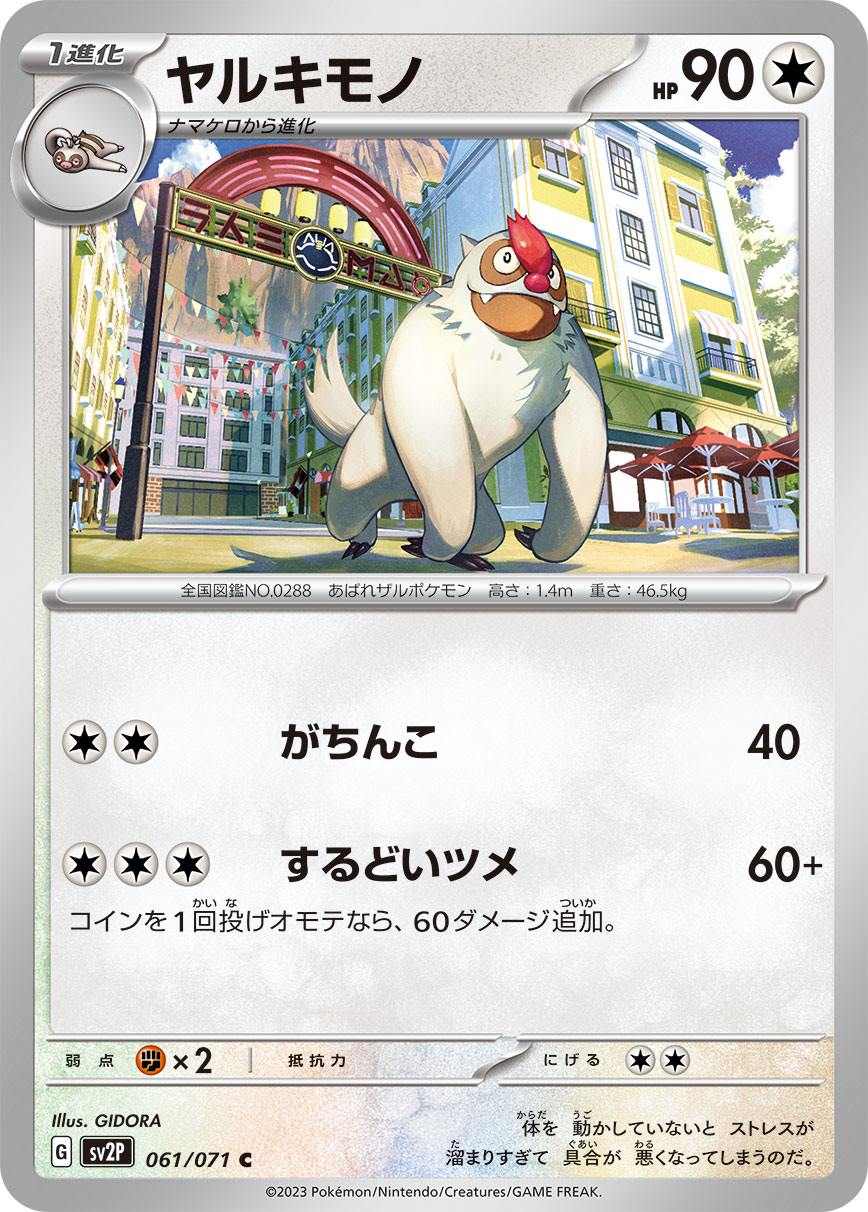 card_25831