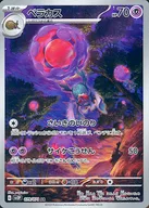 card_45502