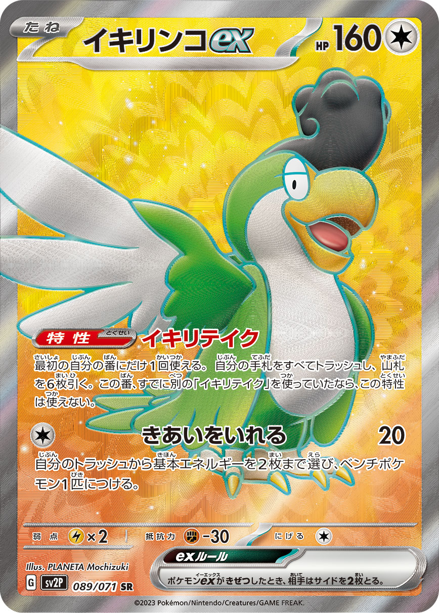 card_45530