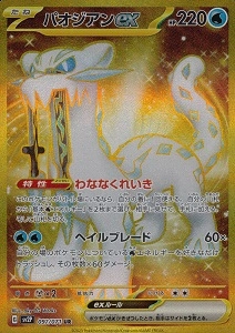 card_45493_series_61381_rarity_71893_