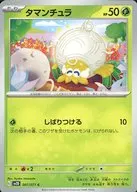 card_45129_series_61382_rarity_65214_