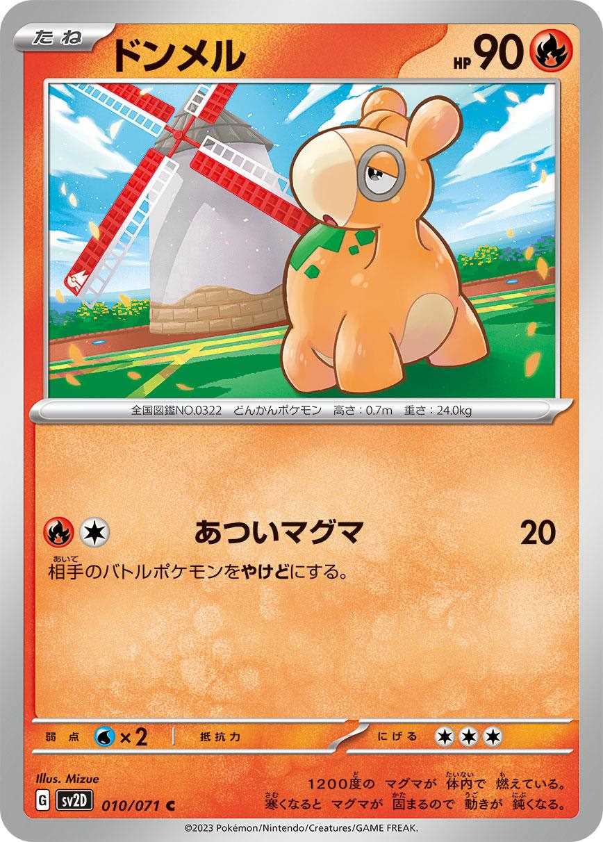 card_25801
