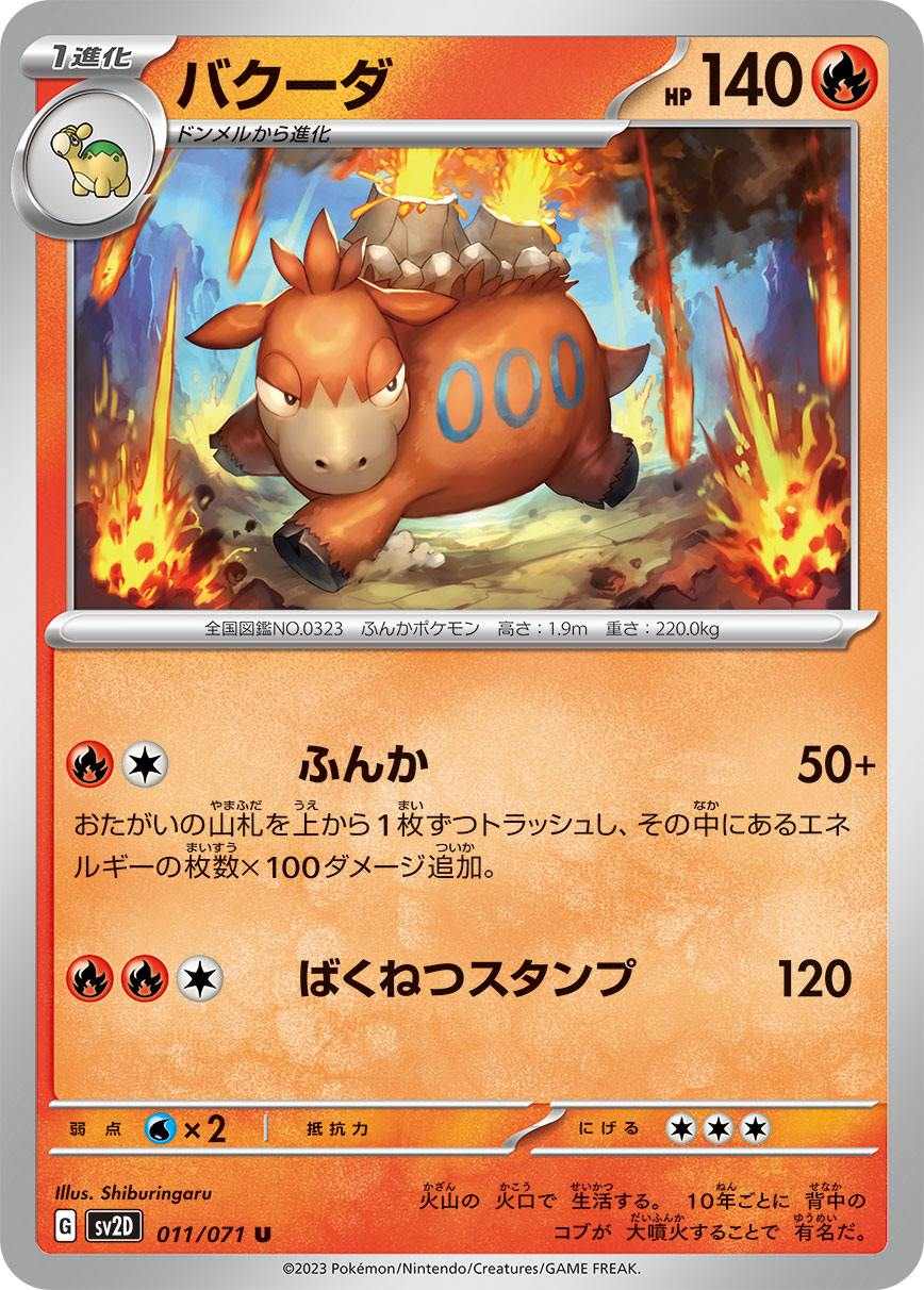 card_25802