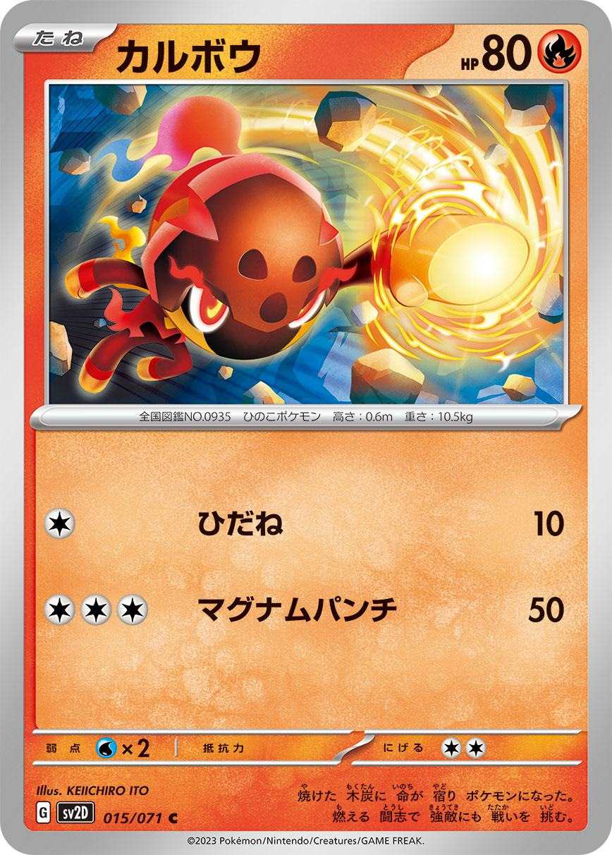 card_45025
