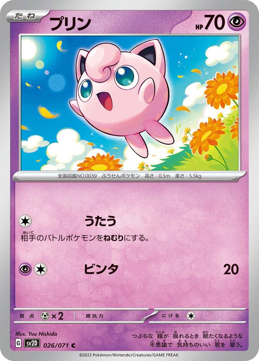 card_23914