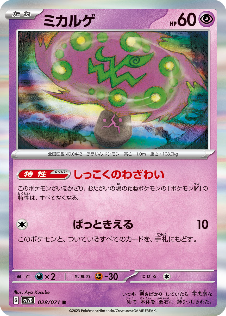 card_28757