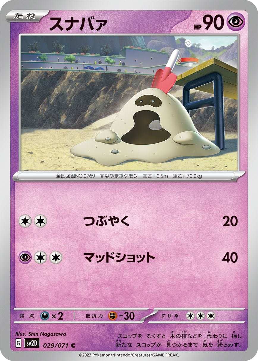 card_36184