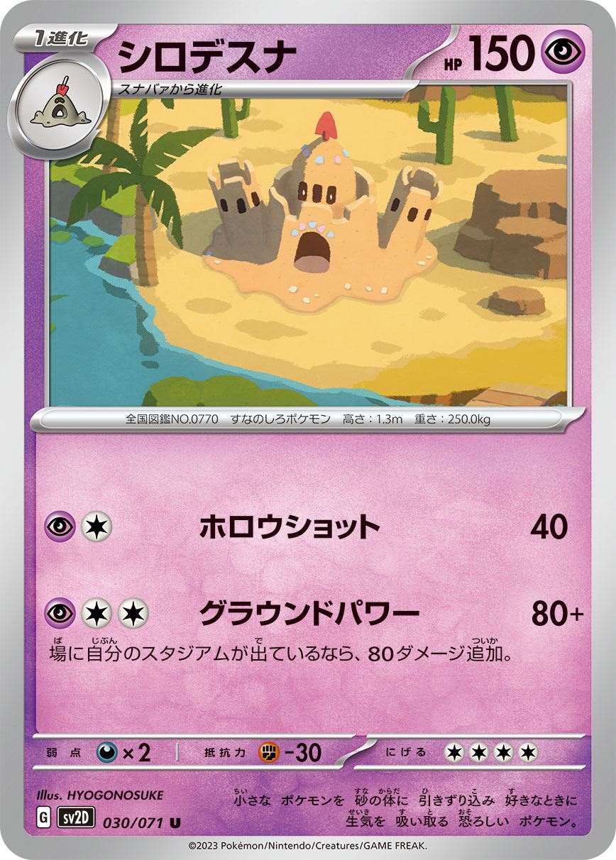 card_36448