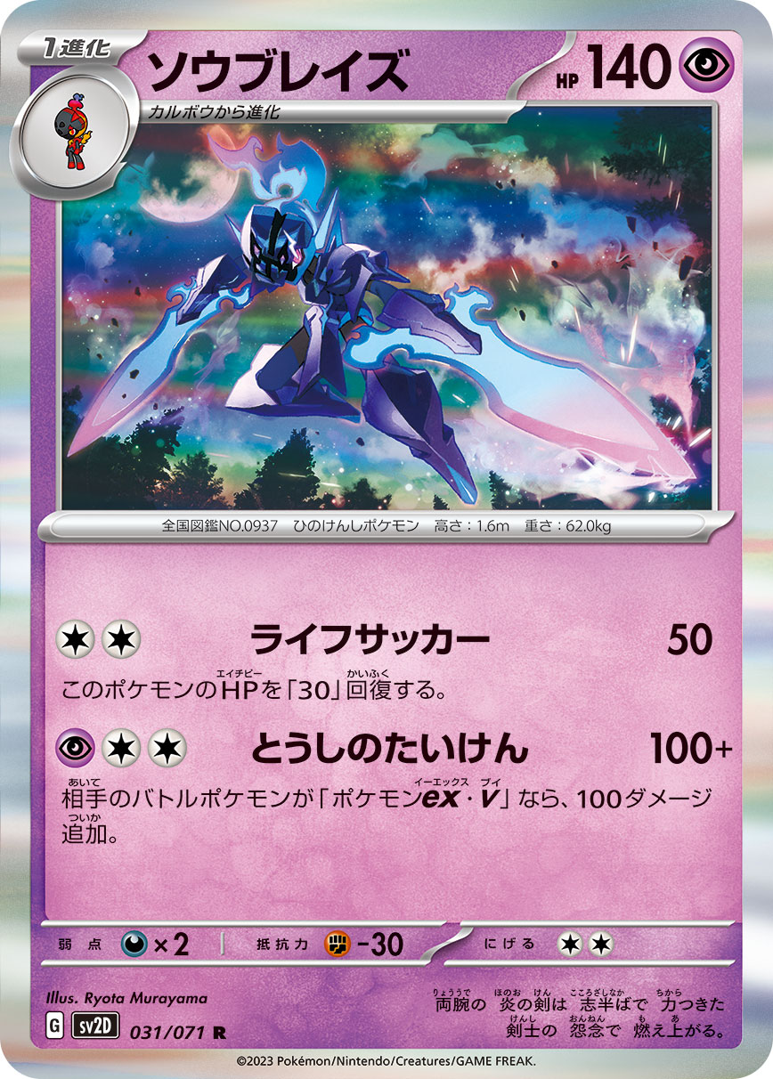 card_45595