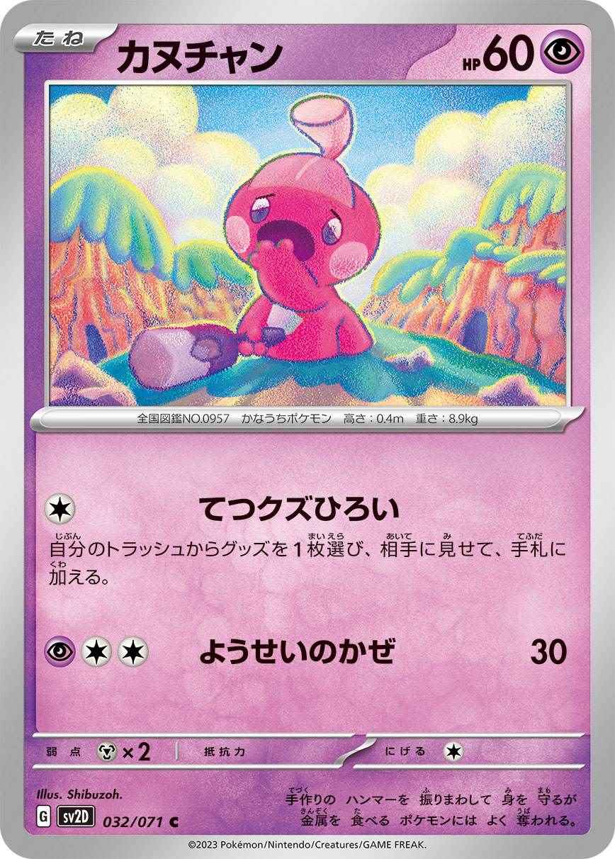 card_45380