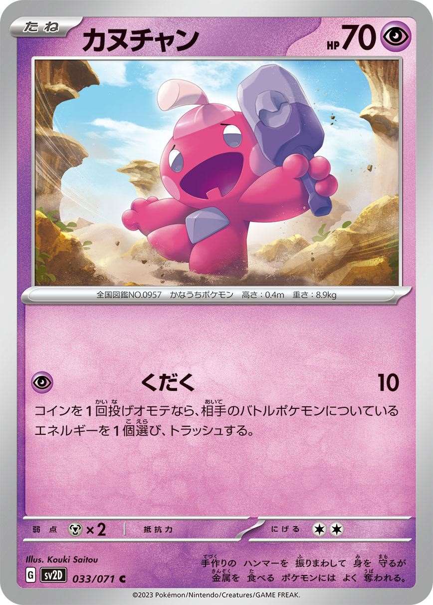card_45380