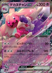 card_45599_series_61382_rarity_73311_