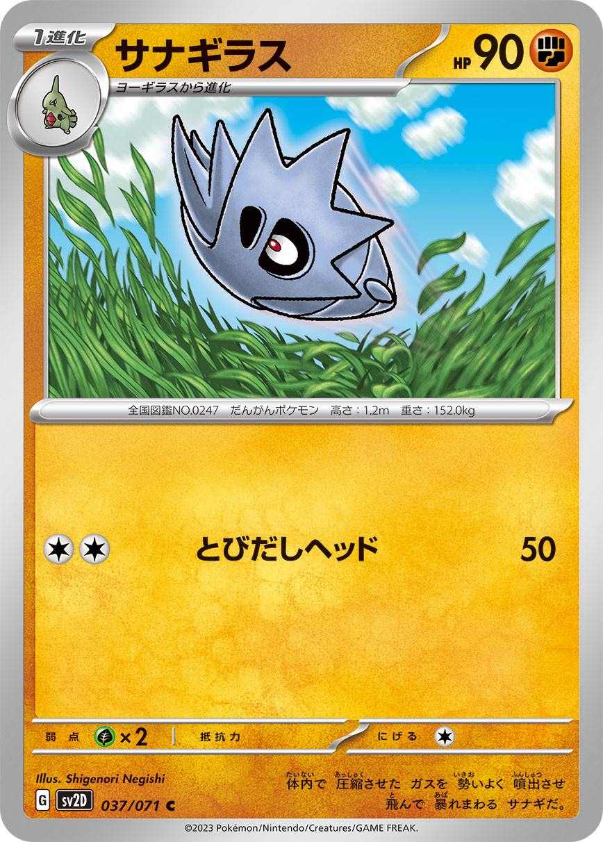 card_24801