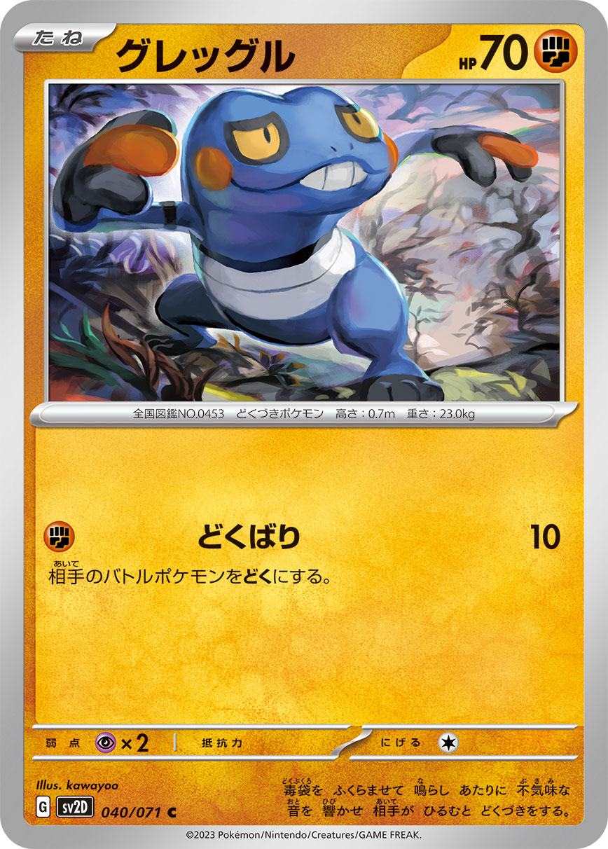 card_28237
