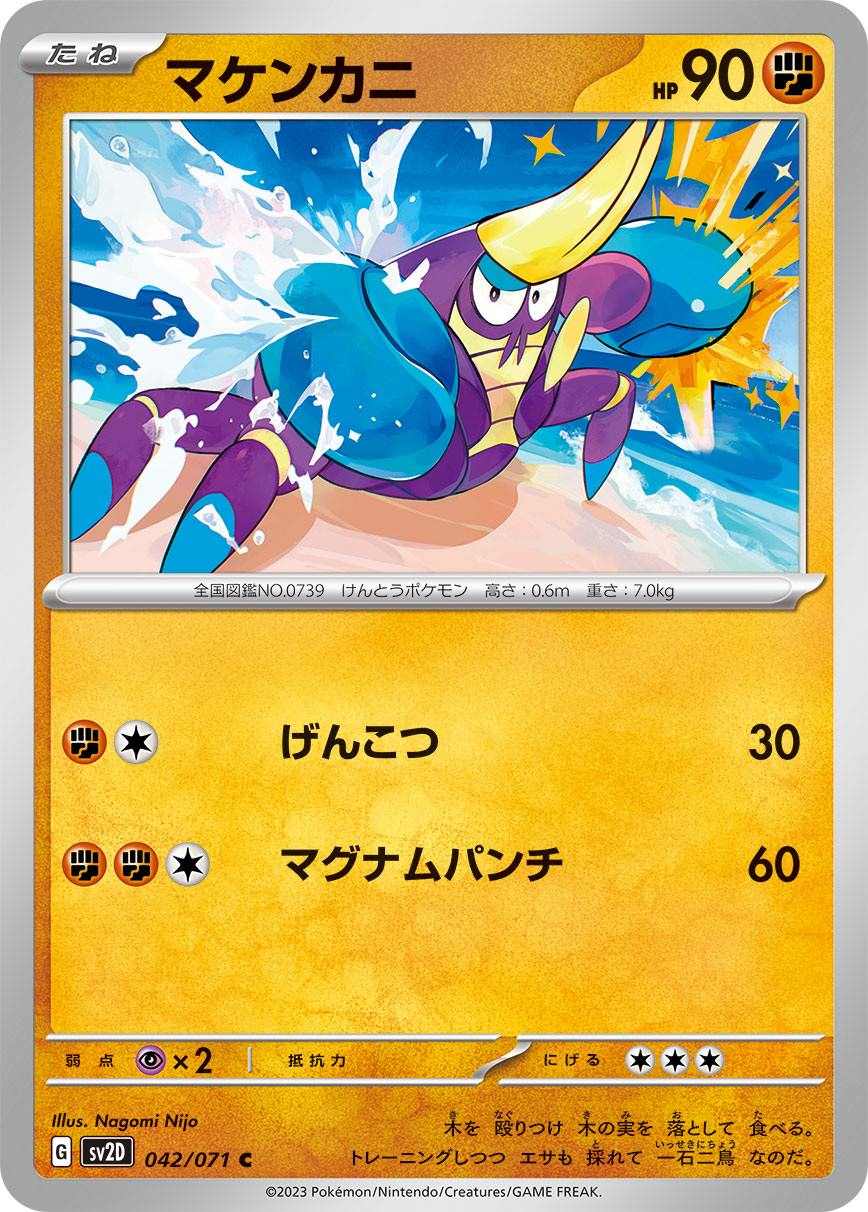 card_36446